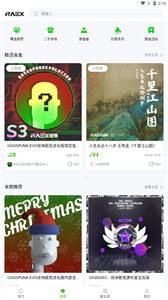 RAEX޲Ʒappٷ°-RAEX޲Ʒֻv1.0.1