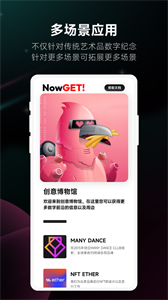 NowGETAPPٷ׿-NowGETAPPֻv1.4.3