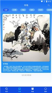 ǲƷappٷ°-ǲƷapp°׿v1.0.4