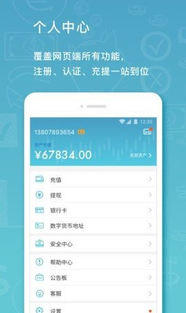 viabtcAPP°-viabtcAPPֻv3.0.3