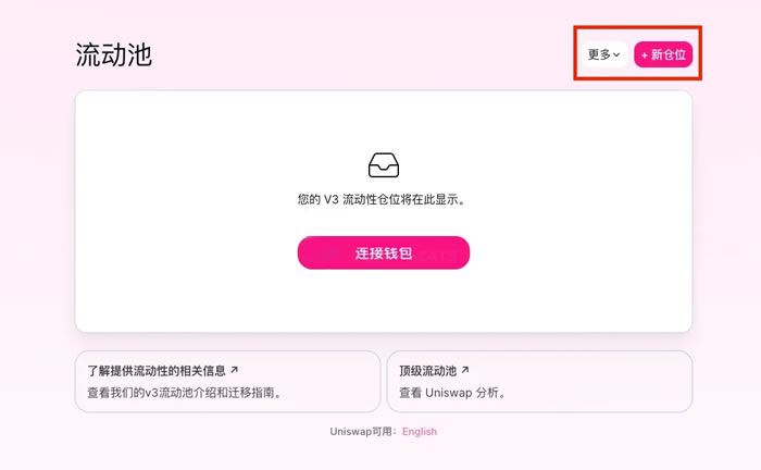 �����Uni V3����ARB����LP?����������ôѡ��?