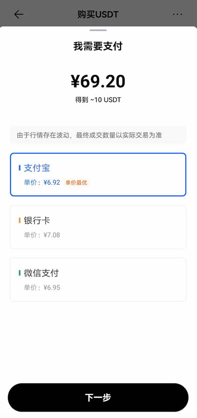 如何使用欧意精简版买币?欧意精简版买币操作教程 如何使用欧意精简版买币?欧意精简版买币操作教程