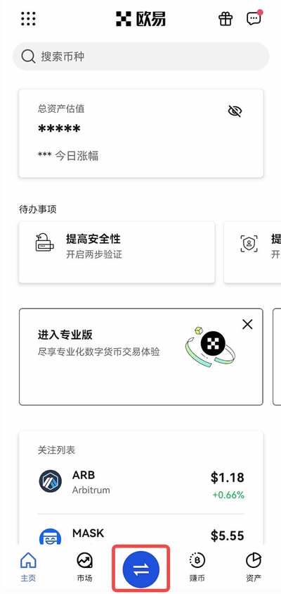如何使用欧意精简版买币?欧意精简版买币操作教程 如何使用欧意精简版买币?欧意精简版买币操作教程