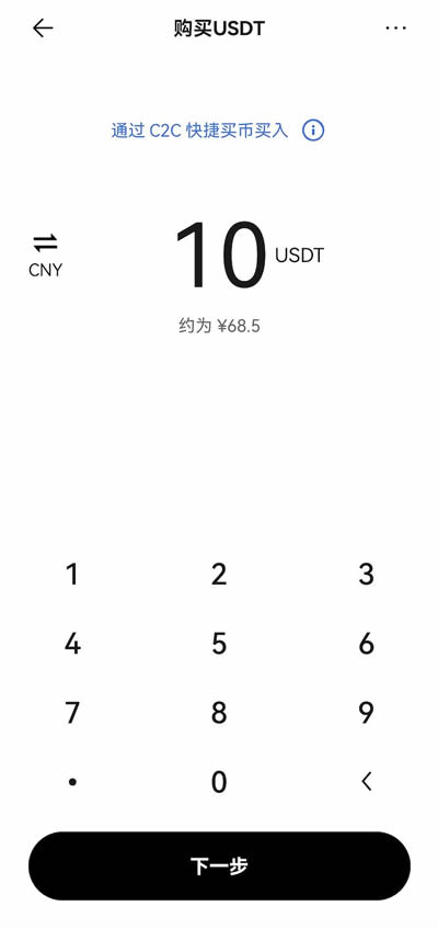 如何使用欧意精简版买币?欧意精简版买币操作教程 如何使用欧意精简版买币?欧意精简版买币操作教程