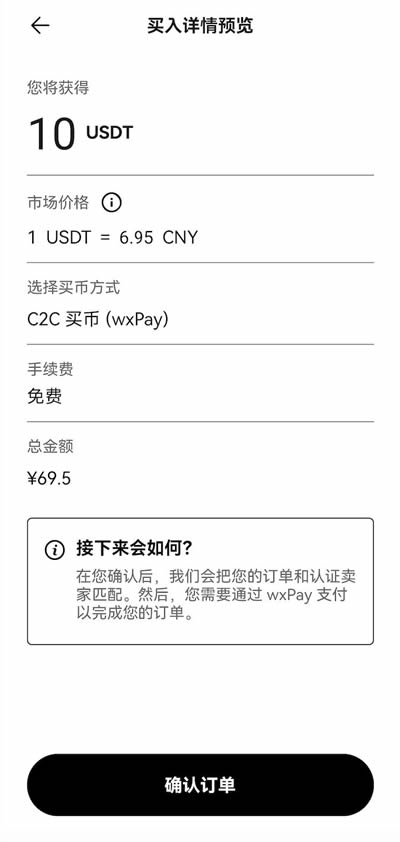 如何使用欧意精简版买币?欧意精简版买币操作教程 如何使用欧意精简版买币?欧意精简版买币操作教程