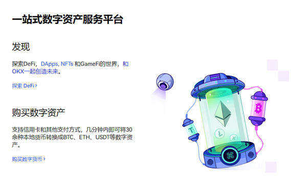 ok交易所app下载官方 官方最新版ok交易平台 ok交易所app下载官方 官方最新版ok交易平台