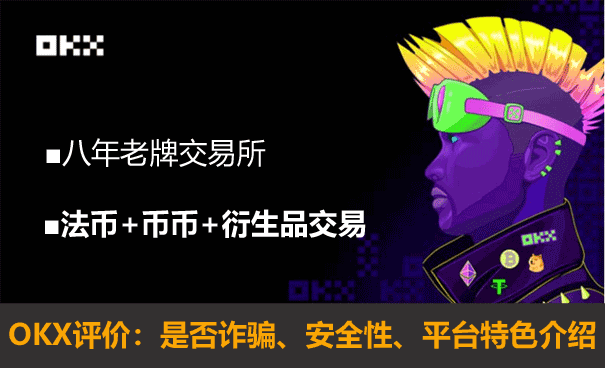 全球十大虚拟货币交易所排名 2023最好的加密货币交易所推荐 全球十大虚拟货币交易所排名 2023最好的加密货币交易所推荐