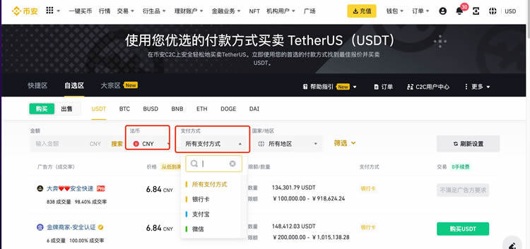 BinanceҰѧ:ʹC2C?ѡ̼ҽ