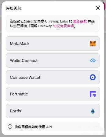 uniswap上怎么买币?如何在Uniswap上面购买加密货币? uniswap上怎么买币?如何在Uniswap上面购买加密货币?