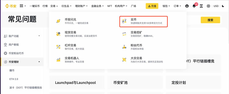 BinanceҰѧ:ʹC2C?ѡ̼ҽ