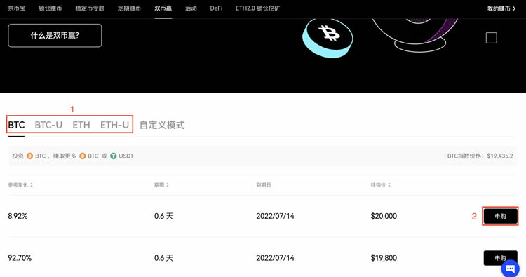 欧意如何参与使用双币赢理财 使用双币赢理财教程介绍 欧意如何参与使用双币赢理财 使用双币赢理财教程介绍