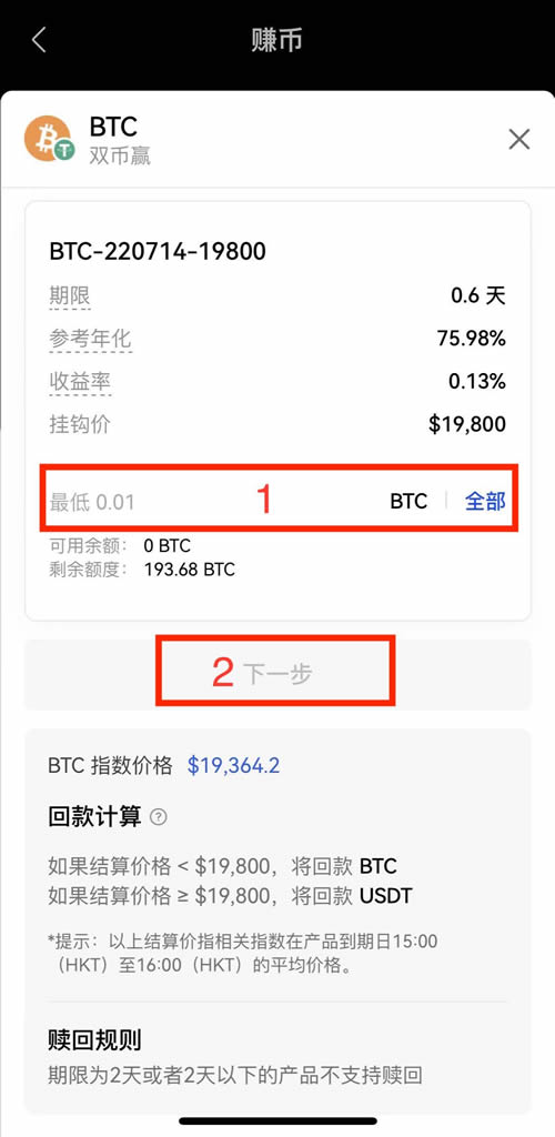 欧意如何参与使用双币赢理财 使用双币赢理财教程介绍 欧意如何参与使用双币赢理财 使用双币赢理财教程介绍