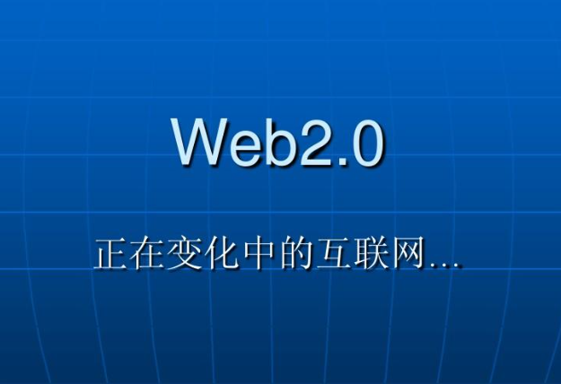 WEB2.0ָʲô web2.0ʲô˼