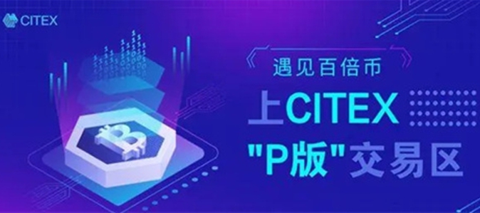 CITEXapp-CITEXͨðذװ