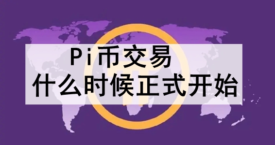 Piҽʲôʱʽʼ PiҵϸʱԤ