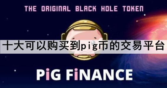 ʮԹpigҵĽƽ̨ NSTAREXעû