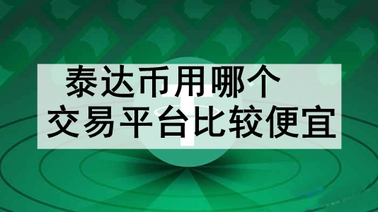 ̩ĸƽ̨Ƚϱ ʮ׬Ǯ̩ҽƽ̨