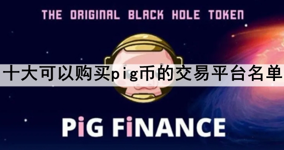 ʮԹpigҵĽƽ̨ CoinJar