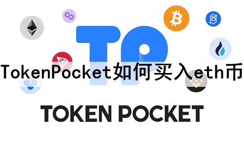 TokenPocketeth TokenPocketethķ
