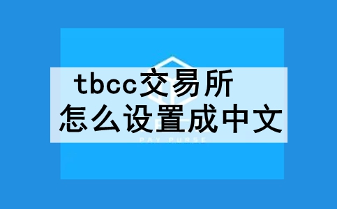 tbccôó tbccĵĲ