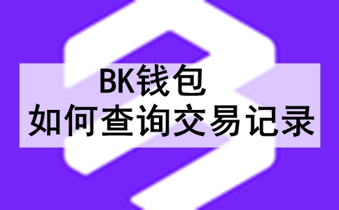 BKǮβѯ׼¼ BKǮѯ׼¼ķ̳