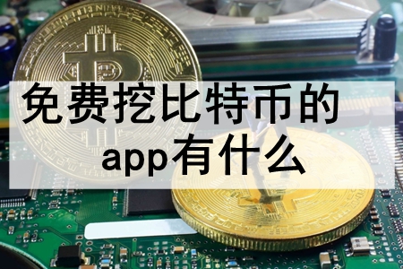 ڱرҵappʲô ʮʹòշѵıرڿapp