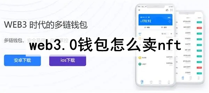web3.0Ǯônft web3.0ǮnftĲ