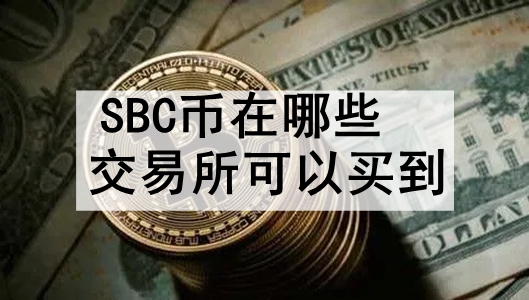 SBCЩ 2023ʮSBCҽ