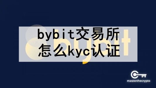 bybitôkyc֤ bybitkyc֤ϸ