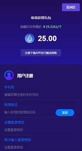 eosӱǮapp-eosӱǮйͻ˰v4.2.6