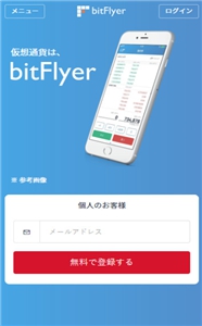 bitflyerİ-bitflyerרv9.7.2