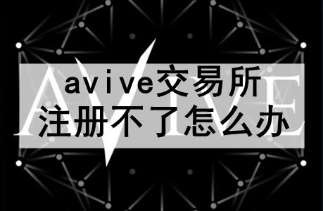 aviveע᲻ô aviveעһ