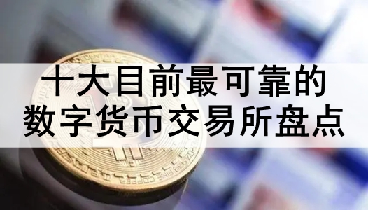 ʮĿǰɿֻҽ̵ BitMax