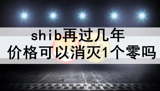 shibٹ۸1 shibδ۸Է