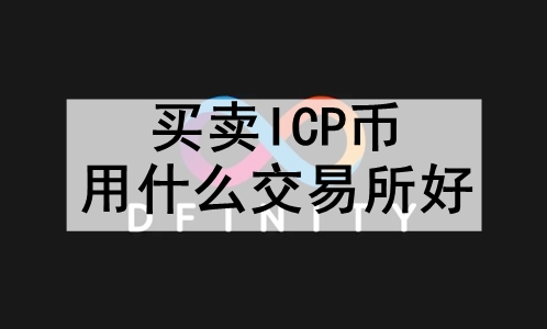 ICPʲô ʮƼֽ׵ICPҽ