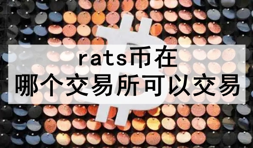 ratsĸԽ ʮԽratsҽ׵Ľ