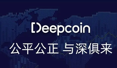 deepcoinֻapp-deepcoin2024ʽv7.5.8