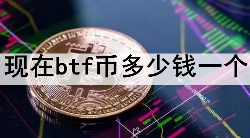 btfҶǮһ btfĿǰµһ