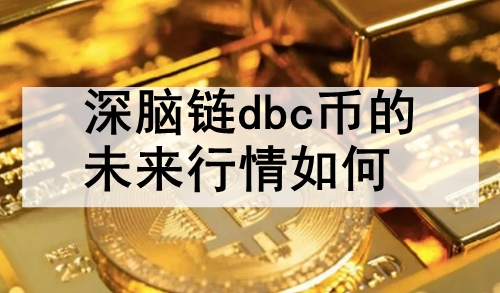 dbcҵδ dbcδԤ