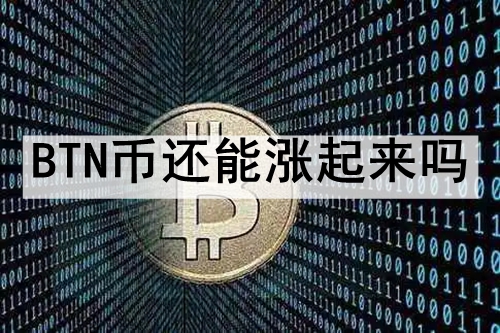 BTNһ BTNһǼ۵ԭһ