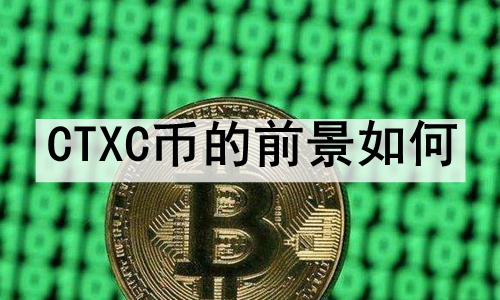 CTXCҵǰΣCTXC2024٣