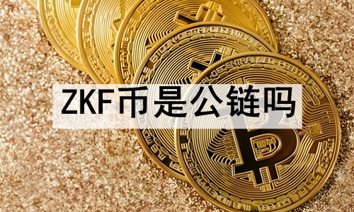 ZKFǹZKFҼֵȵ