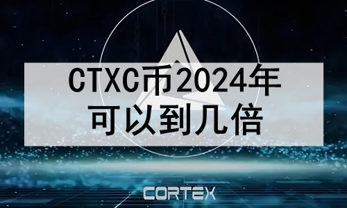 CTXC2024ԵCTXCܹɰٱ