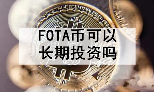 FOTAҿԳͶFOTAѹʱʲôʱ?