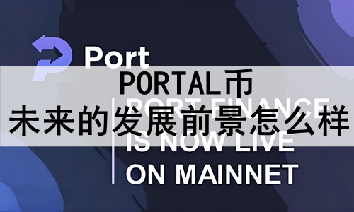 PORTALδķչǰôPORTALܷǰٱ