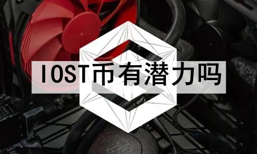 IOSTǱIOST2024