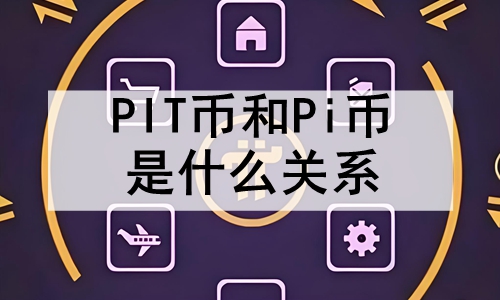 PITҺPiʲôϵPITʲôƣ