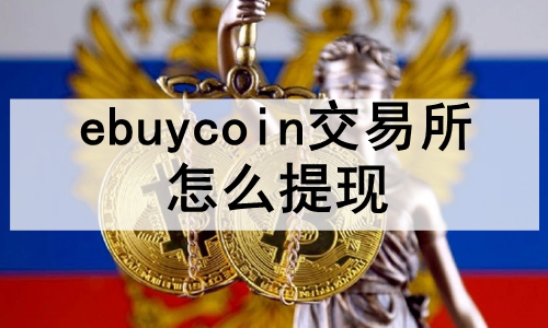 ebuycoinô ebuycoinֲ̳