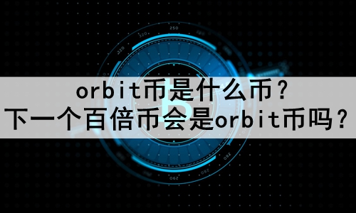 orbitʲôңһٱһorbit