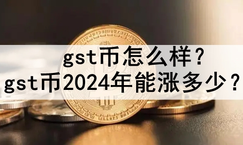 gstôgst2024Ƕ٣
